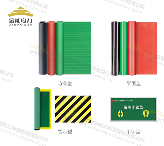 環(huán)保型平面/防滑/警示/印字絕緣橡膠墊（3-12mm），可定制